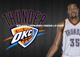 【c7娱乐官网】国青队新赛季乙级联赛征程艰险 多重磨难致人员不整前景蒙尘