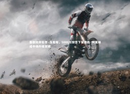 c7c7|曼联放弃若昂·戈麦斯，5000万镑签下安德森·阿莫林成中场升维关键