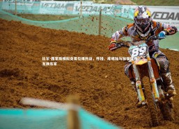 c7娱乐：比尔-西蒙斯模拟交易引爆热议，怀特、库明加与加福德或互换东家